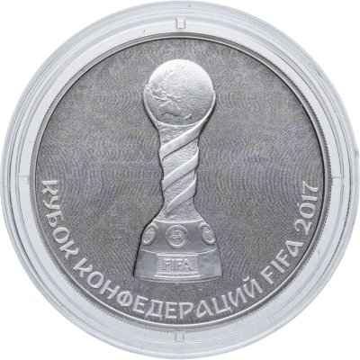 купить 3 рубля 2017 СПМД Кубок конфедераций 2017