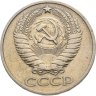 Купить 50 копеек 1975