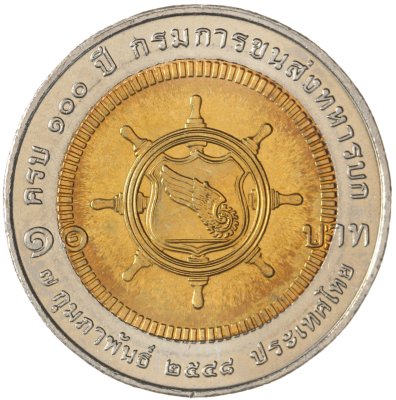 купить Таиланд 10 батов (baht) 2005 100 лет Транспортным войскам