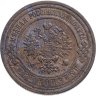 Купить 3 копейки 1914 СПБ