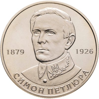 купить Украина 2 гривны 2009 "Выдающиеся личности Украины - Симон Петлюра"