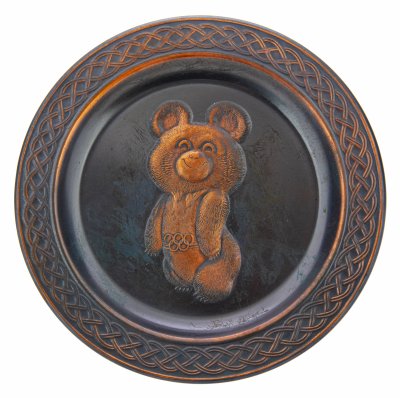 Купить Тарелка настенная декоративная с олимпийской символикой и орнаментом, металл, СССР, 1979-1980 гг.