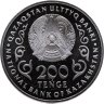 Купить Казахстан 200 тенге 2025 "100 лет со дня рождения Е.А. Бокетова" в блистере