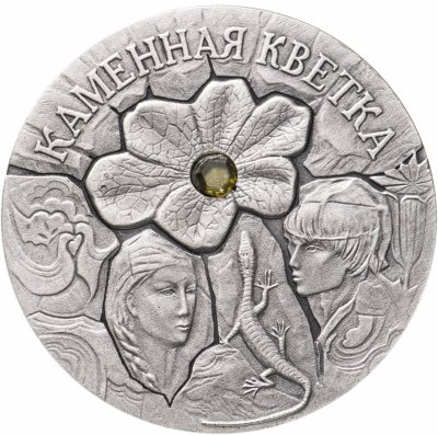 Купить Беларусь 20 рублей 2005 "Сказки народов мира - Каменный цветок" с сертификатом
