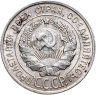 Купить 20 копеек 1928