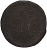 Купить 1/4 копейки 1840