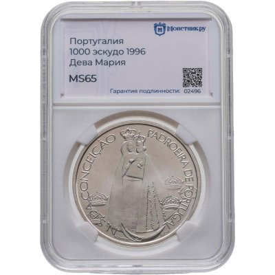 купить Португалия 1000 эскудо (escudos) 1996 "Дева Мария - Покровительница Португалии" в слабе Монетник. ру MS65