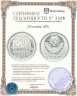Купить 20 копеек 1976