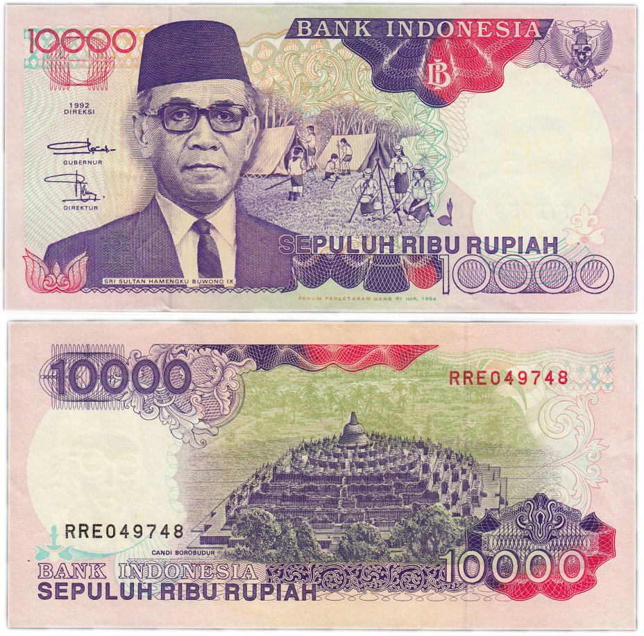 купить Индонезия 10000 рупий 1992 (1994) (Pick 131с)