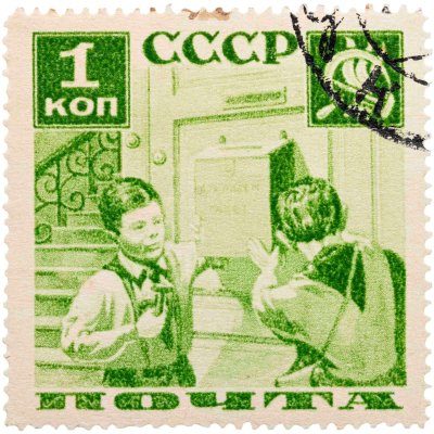 купить Марка 1 копейка 1936 "Пионеры" СССР