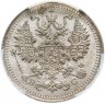 Купить 5 копеек 1915 ВС, в слабе ННР MS65, Биткин №192