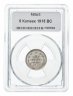 Купить 5 копеек 1915 ВС, в слабе ННР MS65, Биткин №192