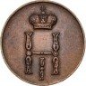 Купить денежка 1851 года ВМ