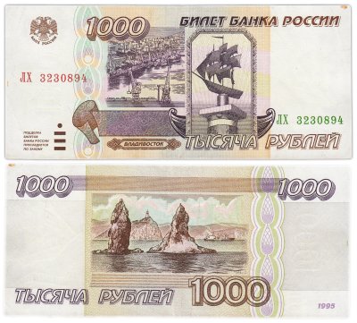 купить 1000 рублей 1995 серия ЛХ