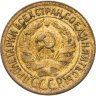 Купить 1 копейка 1929