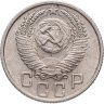 Купить 15 копеек 1953