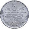 Купить Жетон 5 пунктов "70 лет Карлу Лингнеру" Германия (Дрезден)