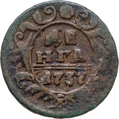 купить денга 1737