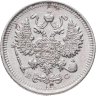 Купить 10 копеек 1914 СПБ-ВС