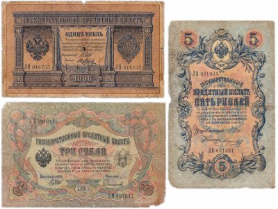 купить Набор банкнот образца царских выпусков 1898-1909 гг. 1, 3 и 5 рублей (3 боны)