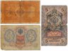 Купить Набор банкнот образца царских выпусков 1898-1909 гг. 1, 3 и 5 рублей (3 боны)