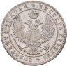 Купить 1 рубль 1846 MW Хвост орла веером