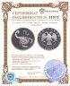 Купить 3 рубля 2003 СПМД Proof "Знаки Зодиака - Скорпион"