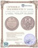 Купить 1 рубль 1853 СПБ-HI буквы в слове "РУБЛЬ" сближены