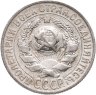 Купить 15 копеек 1927