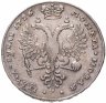 Купить 1 рубль 1726, Биткин №45