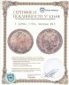 Купить 1 рубль 1726, Биткин №45