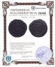 Купить Полушка 1767 КМ