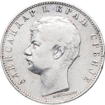 купить Сербия 1 динар 1897