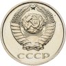 Купить 10 копеек 1983 штемпельный блеск