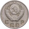 Купить 10 копеек 1950