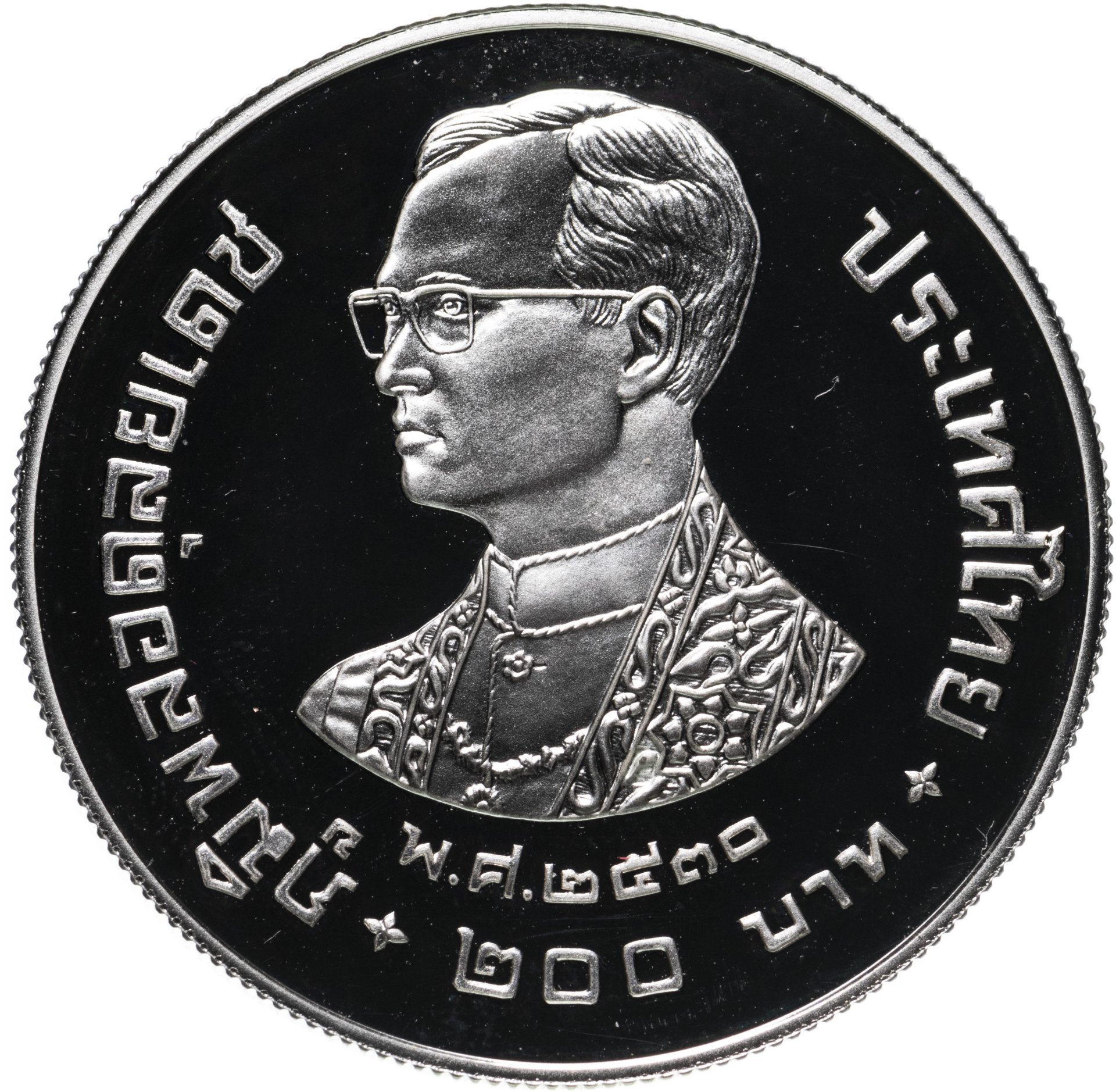 Монеты Таиланда 5 бат 1987. Монеты Тайланда 200.