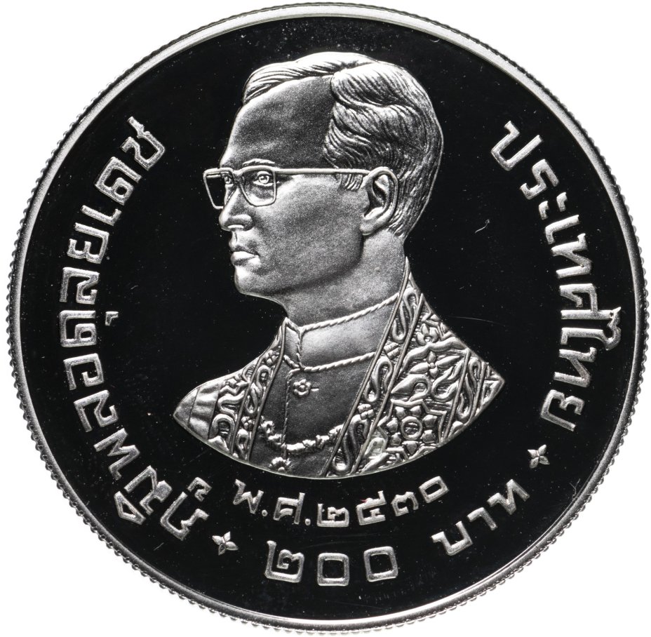 5 батов в рублях. Монеты Таиланда 5 бат 1987. Монеты Тайланда 200.