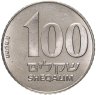 Купить Израиль 100 шекелей 1985