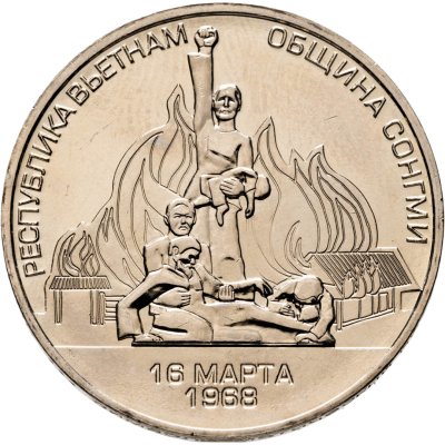 купить Символический Жетон ММД Община Сонгми Вьетнам Сайгон операция порывистый ветер вертолет
