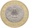 Купить Беларусь 2 рубля 2023 (2024) "Животные на гербах городов Беларусь - Медведь" в буклете