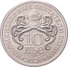 Купить Жетон ГОЗНАК 10 лье 2026  "Необыкновенные обитатели глубин - Хаулиод, Рыба-гадюка" в блистере