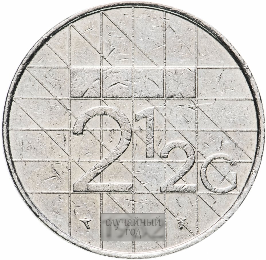 купить Нидерланды 2 1/2 гульдена (gulden) 1982-1990