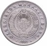 Купить Узбекистан 100 сумов 2009 "2200 лет городу Ташкент, монумент «Эзгулик аркаси» (арка)"