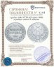 Купить 1 рубль 1842 СПБ-АЧ   орёл 1838, реверс: венок 8 звеньев