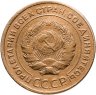 Купить 5 копеек 1930