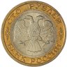 Купить 100 рублей 1992 ММД