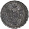 Купить 1 рубль 1836 года СПБ-НГ орёл 1838, 8 звеньев
