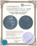 Купить 1 рубль 1836 года СПБ-НГ орёл 1838, 8 звеньев