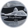 Купить Украина 10 гривен 2016 "XXXI Летние Олимпийские игры, Рио-де-Жанейро 2016" (в коробке с сертификатом)