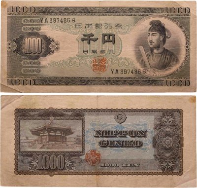 купить Япония 1000 йен 1950 (Pick 92b)
